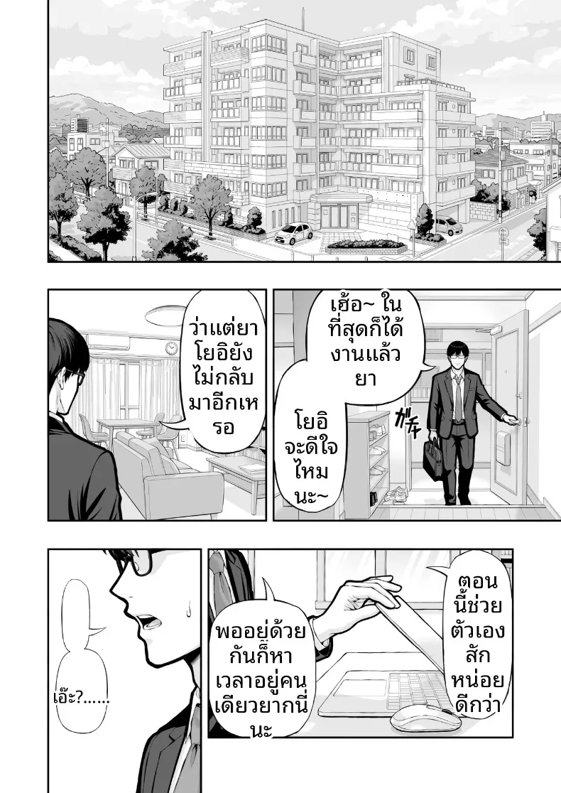 NTRสาวเเต่งงานเเล้ว – NTRสาวเเต่งงานเเล้ว หน้า 43