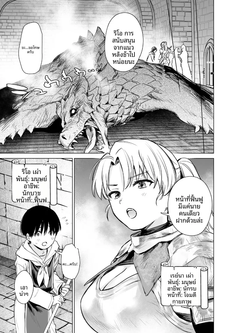 ฮาเร็มในดันเจี้ยนต่างโลก (Umakuchi Syouyu) – ฮาเร็มในดันเจี้ยนต่างโลก (Umakuchi Syouyu) หน้า 4