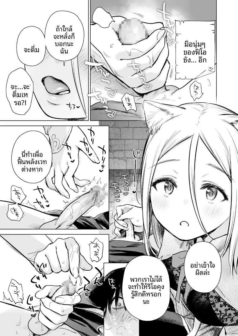 ฮาเร็มในดันเจี้ยนต่างโลก (Umakuchi Syouyu) – ฮาเร็มในดันเจี้ยนต่างโลก (Umakuchi Syouyu) หน้า 12