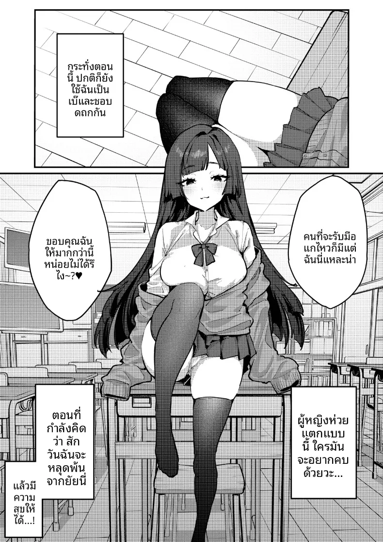 เดี๋ยวฉันช่วยให้เลิกกันเอง (Ushio Kiyoshi) – เดี๋ยวฉันช่วยให้เลิกกันเอง (Ushio Kiyoshi) หน้า 5