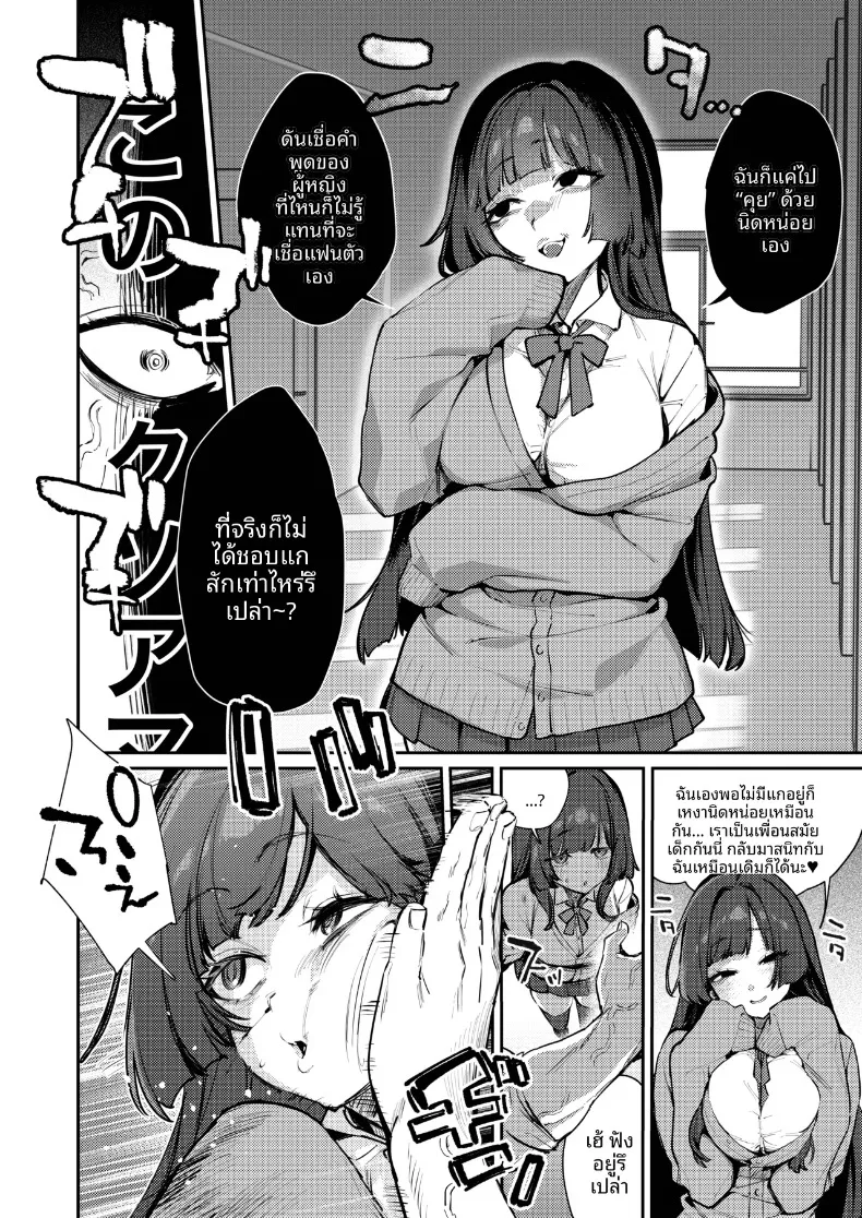 เดี๋ยวฉันช่วยให้เลิกกันเอง (Ushio Kiyoshi) – เดี๋ยวฉันช่วยให้เลิกกันเอง (Ushio Kiyoshi) หน้า 10