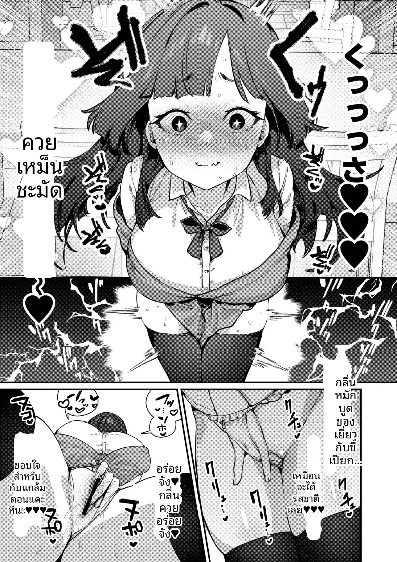 เดี๋ยวฉันช่วยให้เลิกกันเอง (Ushio Kiyoshi) – เดี๋ยวฉันช่วยให้เลิกกันเอง (Ushio Kiyoshi) หน้า 13