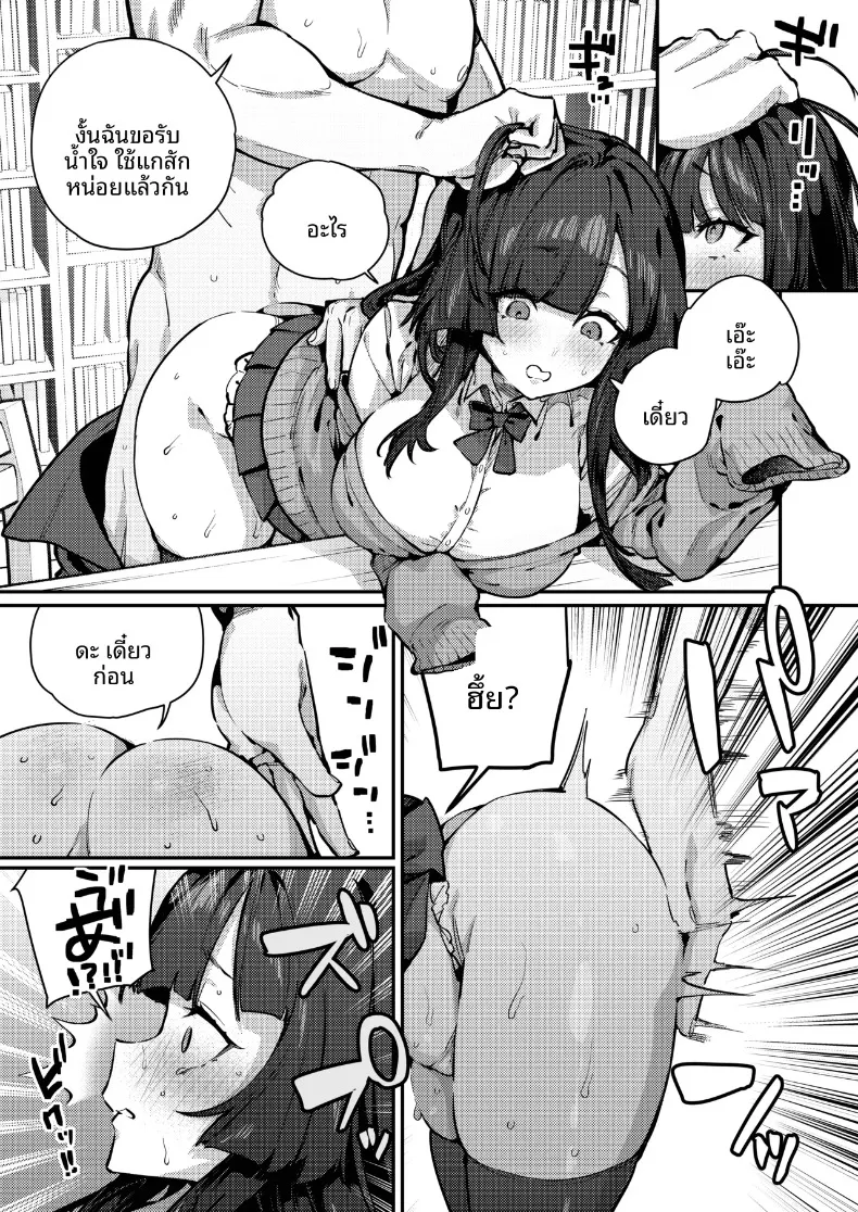 เดี๋ยวฉันช่วยให้เลิกกันเอง (Ushio Kiyoshi) – เดี๋ยวฉันช่วยให้เลิกกันเอง (Ushio Kiyoshi) หน้า 17