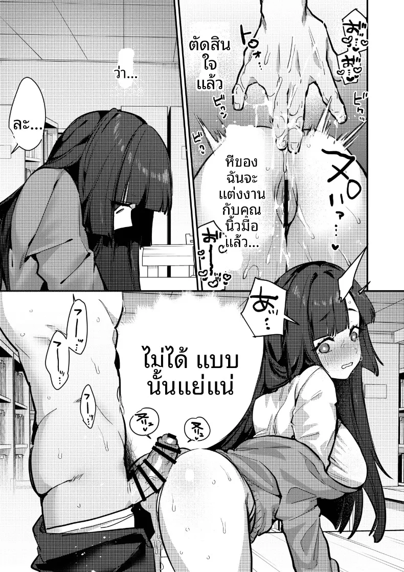 เดี๋ยวฉันช่วยให้เลิกกันเอง (Ushio Kiyoshi) – เดี๋ยวฉันช่วยให้เลิกกันเอง (Ushio Kiyoshi) หน้า 19