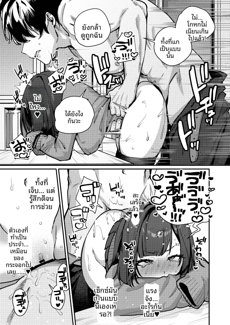 เดี๋ยวฉันช่วยให้เลิกกันเอง (Ushio Kiyoshi) – เดี๋ยวฉันช่วยให้เลิกกันเอง (Ushio Kiyoshi) หน้า 23