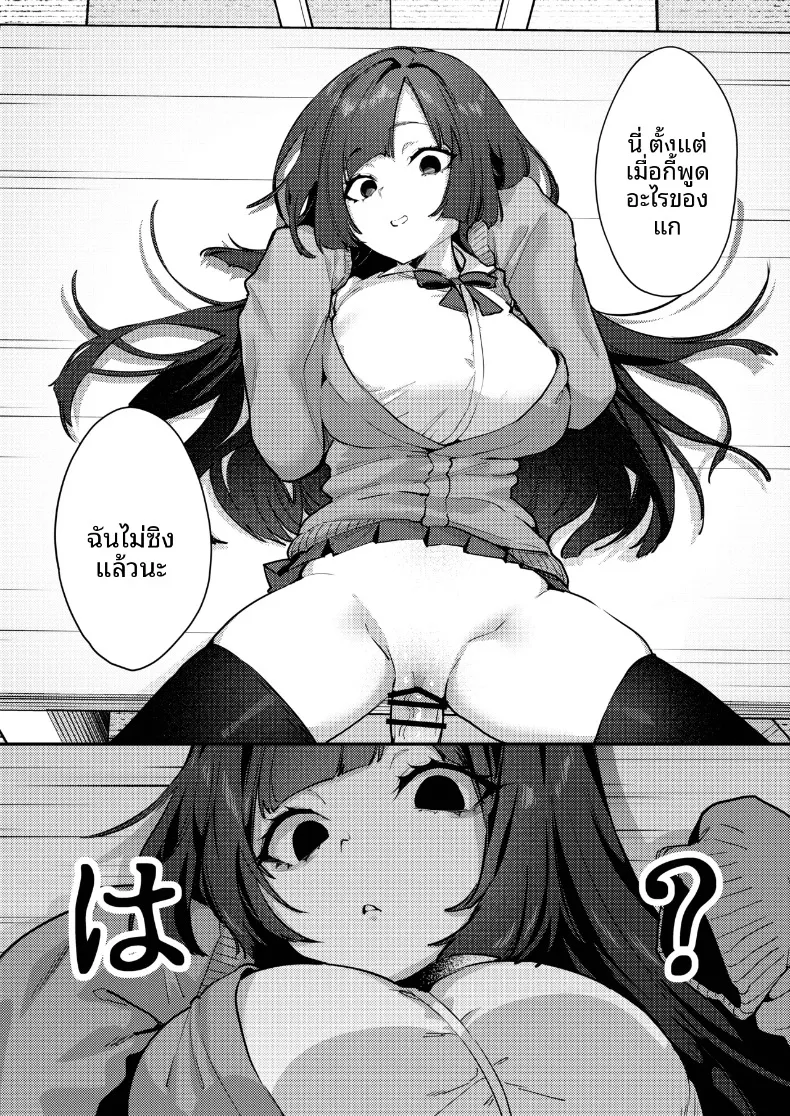 เดี๋ยวฉันช่วยให้เลิกกันเอง (Ushio Kiyoshi) – เดี๋ยวฉันช่วยให้เลิกกันเอง (Ushio Kiyoshi) หน้า 26