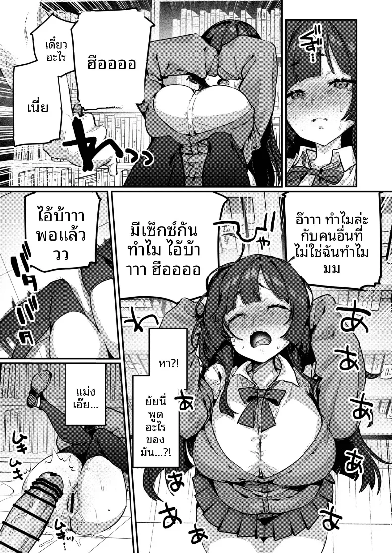 เดี๋ยวฉันช่วยให้เลิกกันเอง (Ushio Kiyoshi) – เดี๋ยวฉันช่วยให้เลิกกันเอง (Ushio Kiyoshi) หน้า 29