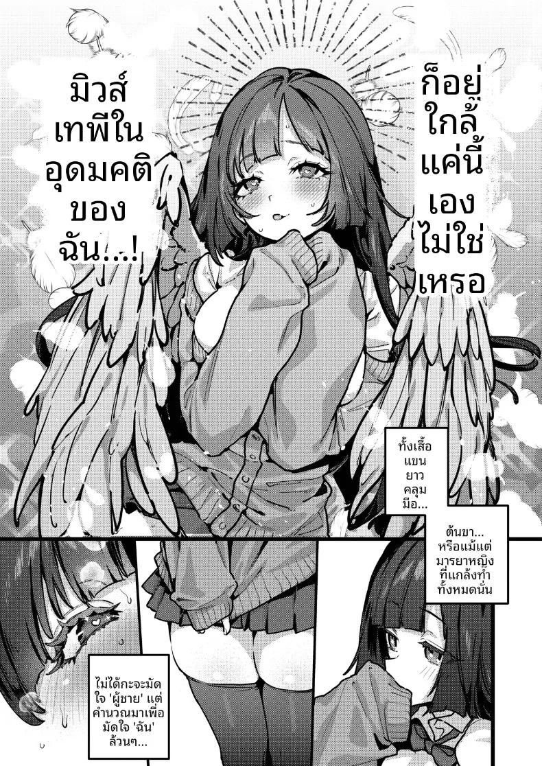 เดี๋ยวฉันช่วยให้เลิกกันเอง (Ushio Kiyoshi) – เดี๋ยวฉันช่วยให้เลิกกันเอง (Ushio Kiyoshi) หน้า 39