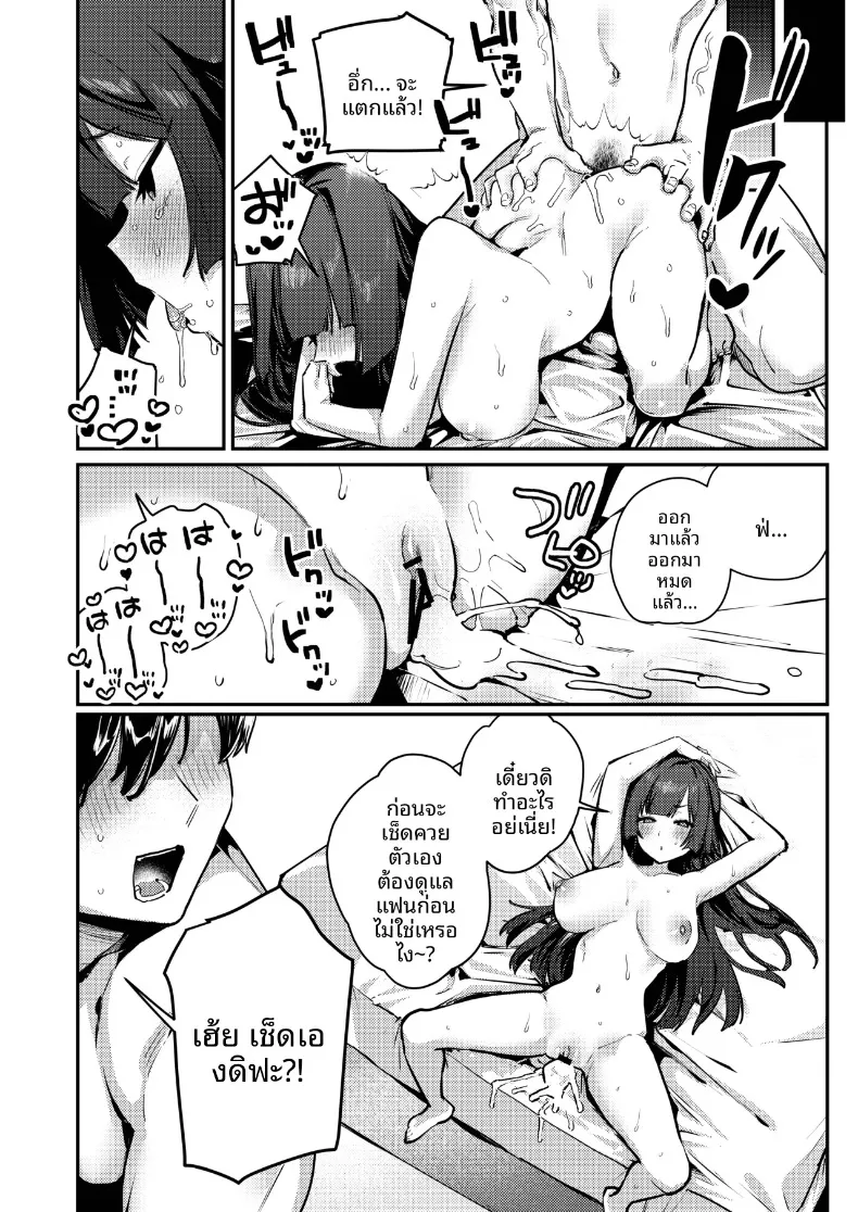 เดี๋ยวฉันช่วยให้เลิกกันเอง (Ushio Kiyoshi) – เดี๋ยวฉันช่วยให้เลิกกันเอง (Ushio Kiyoshi) หน้า 52