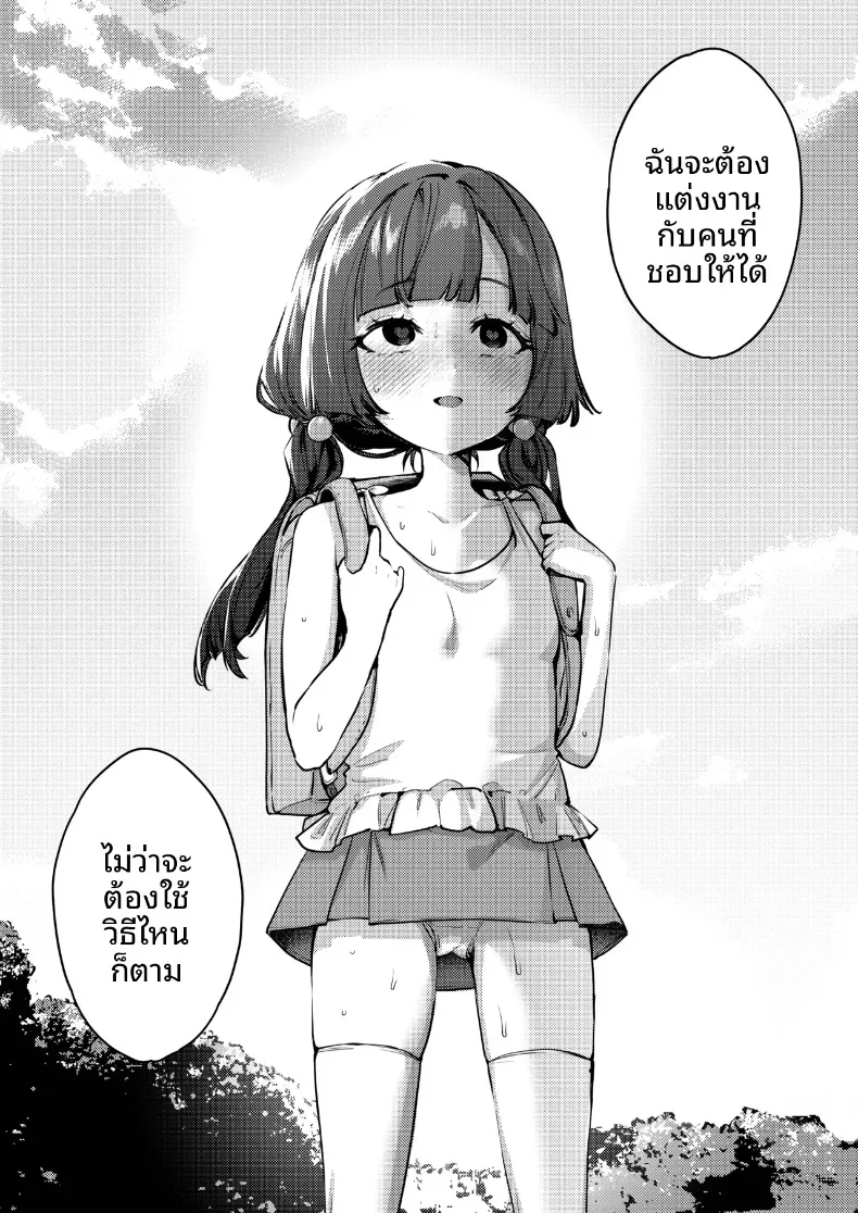 เดี๋ยวฉันช่วยให้เลิกกันเอง (Ushio Kiyoshi) – เดี๋ยวฉันช่วยให้เลิกกันเอง (Ushio Kiyoshi) หน้า 56