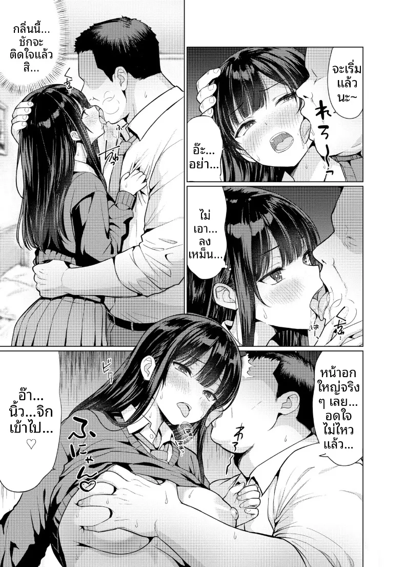 ครูผู้จะกินนักเรียนของตัวเอง (Hamo) – ครูผู้จะกินนักเรียนของตัวเอง (Hamo) หน้า 17