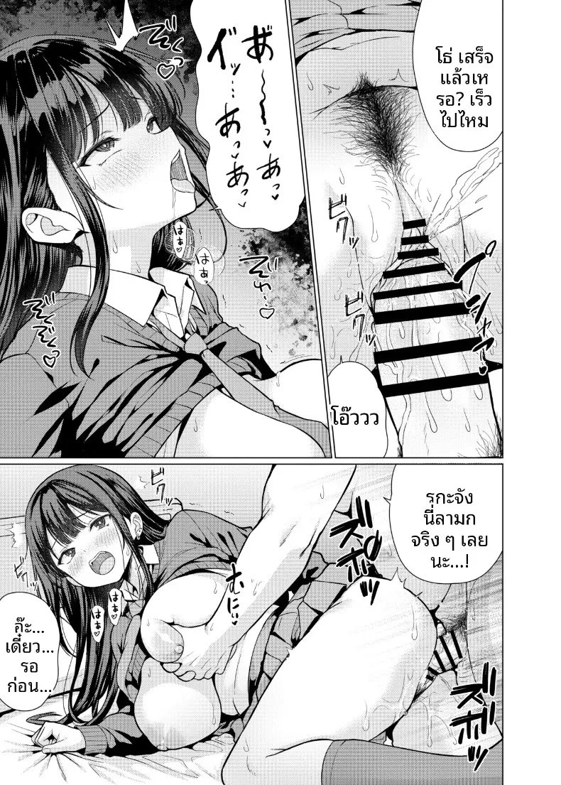 ครูผู้จะกินนักเรียนของตัวเอง (Hamo) – ครูผู้จะกินนักเรียนของตัวเอง (Hamo) หน้า 25