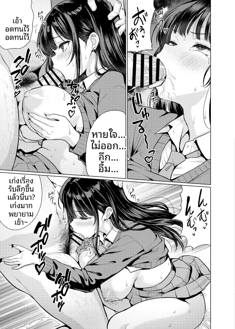 ครูผู้จะกินนักเรียนของตัวเอง (Hamo) – ครูผู้จะกินนักเรียนของตัวเอง (Hamo) หน้า 33