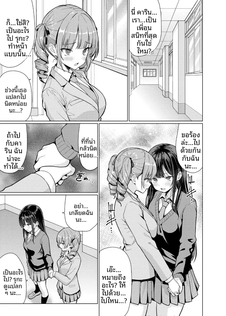 ครูผู้จะกินนักเรียนของตัวเอง (Hamo) – ครูผู้จะกินนักเรียนของตัวเอง (Hamo) หน้า 47
