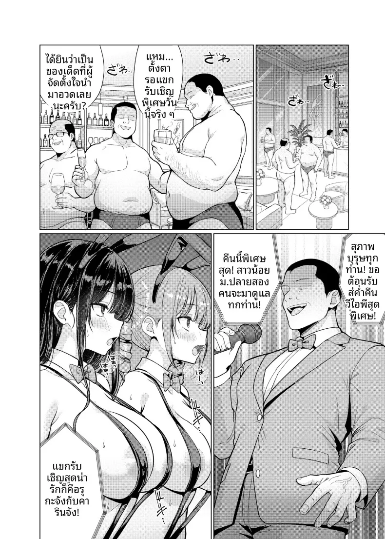 ครูผู้จะกินนักเรียนของตัวเอง (Hamo) – ครูผู้จะกินนักเรียนของตัวเอง (Hamo) หน้า 50