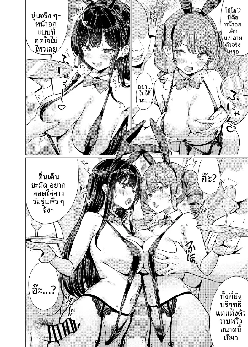 ครูผู้จะกินนักเรียนของตัวเอง (Hamo) – ครูผู้จะกินนักเรียนของตัวเอง (Hamo) หน้า 52