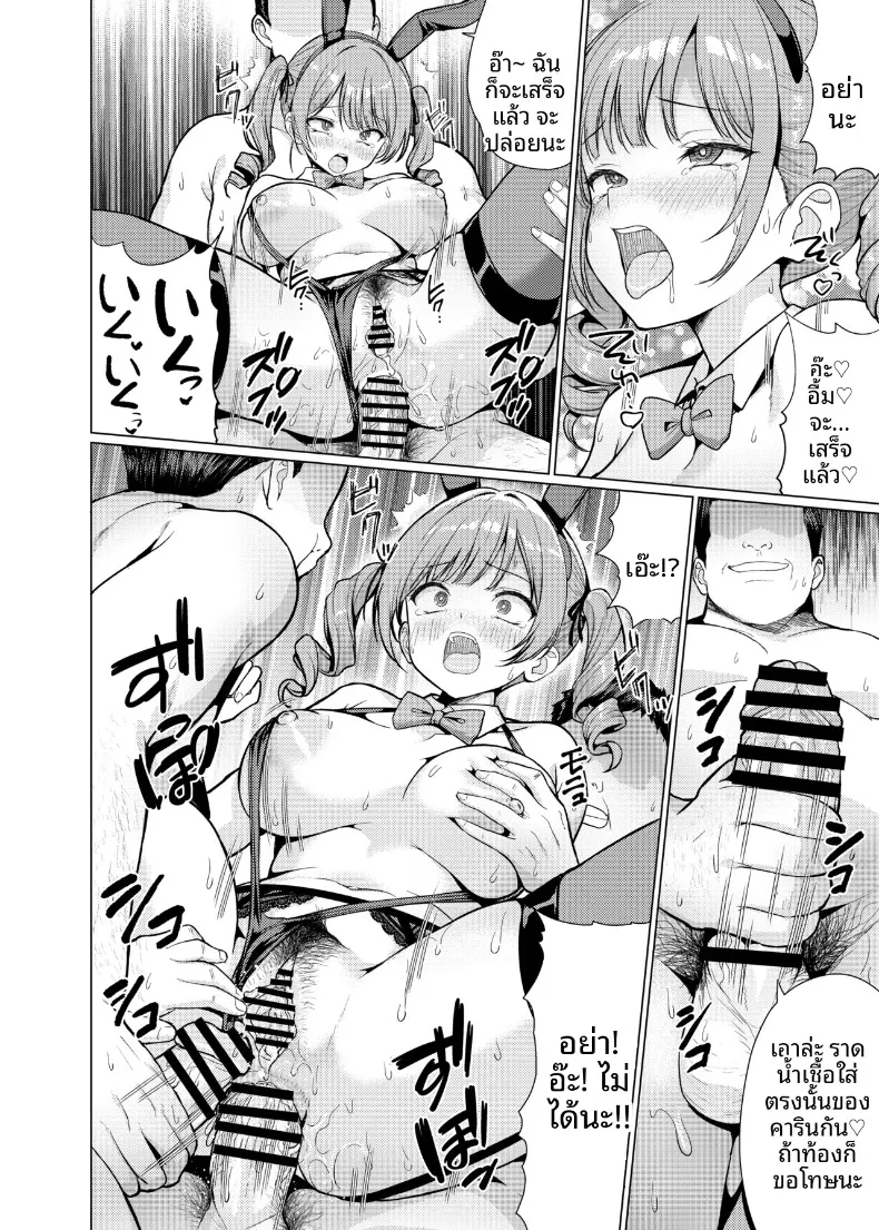 ครูผู้จะกินนักเรียนของตัวเอง (Hamo) – ครูผู้จะกินนักเรียนของตัวเอง (Hamo) หน้า 58