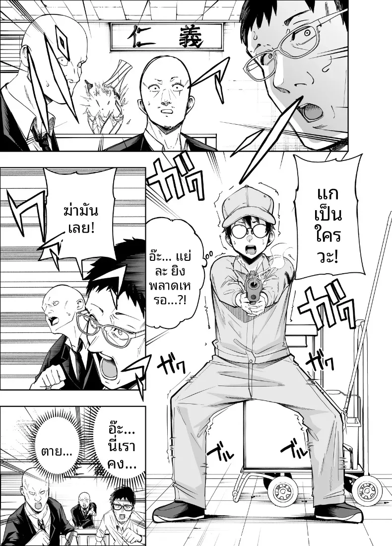 คงอยู่ได้อีกไม่นานพราะงั้นขอจัดกับหัวหน้าสักที (Miyumiyu.) – คงอยู่ได้อีกไม่นานพราะงั้นขอจัดกับหัวหน้าสักที (Miyumiyu.) หน้า 4