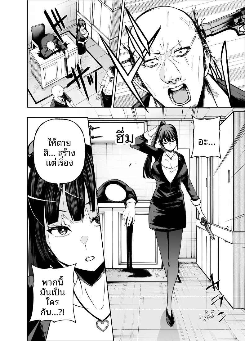 คงอยู่ได้อีกไม่นานพราะงั้นขอจัดกับหัวหน้าสักที (Miyumiyu.) – คงอยู่ได้อีกไม่นานพราะงั้นขอจัดกับหัวหน้าสักที (Miyumiyu.) หน้า 5