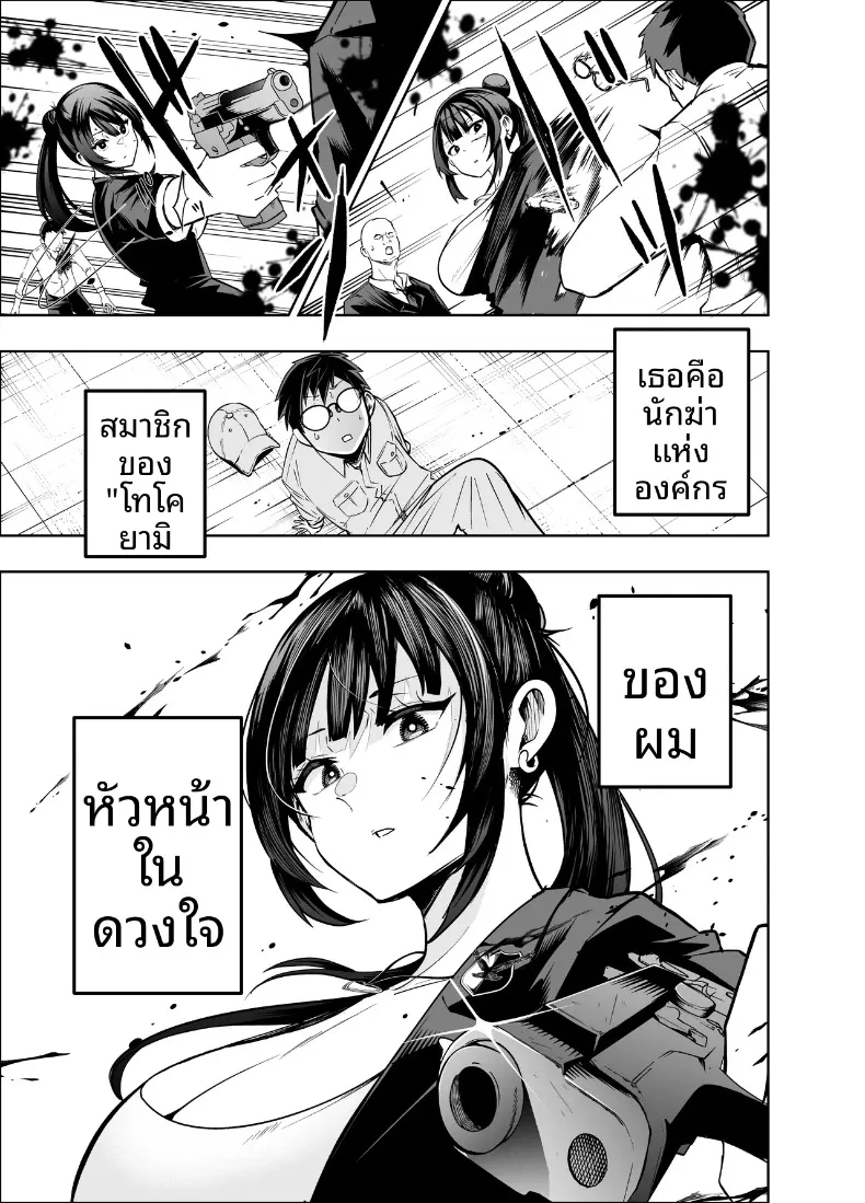 คงอยู่ได้อีกไม่นานพราะงั้นขอจัดกับหัวหน้าสักที (Miyumiyu.) – คงอยู่ได้อีกไม่นานพราะงั้นขอจัดกับหัวหน้าสักที (Miyumiyu.) หน้า 6
