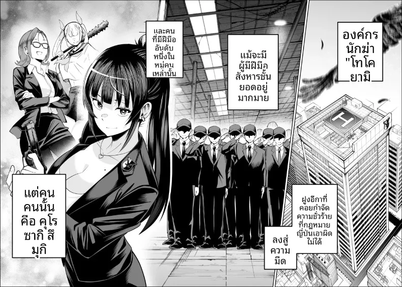 คงอยู่ได้อีกไม่นานพราะงั้นขอจัดกับหัวหน้าสักที (Miyumiyu.) – คงอยู่ได้อีกไม่นานพราะงั้นขอจัดกับหัวหน้าสักที (Miyumiyu.) หน้า 7
