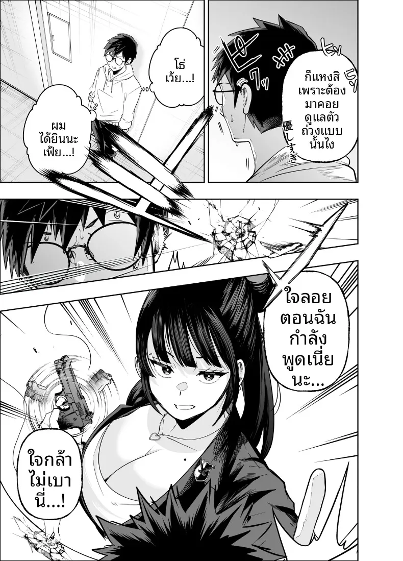 คงอยู่ได้อีกไม่นานพราะงั้นขอจัดกับหัวหน้าสักที (Miyumiyu.) – คงอยู่ได้อีกไม่นานพราะงั้นขอจัดกับหัวหน้าสักที (Miyumiyu.) หน้า 9