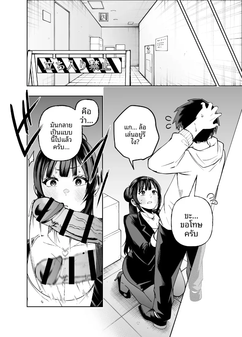 คงอยู่ได้อีกไม่นานพราะงั้นขอจัดกับหัวหน้าสักที (Miyumiyu.) – คงอยู่ได้อีกไม่นานพราะงั้นขอจัดกับหัวหน้าสักที (Miyumiyu.) หน้า 12