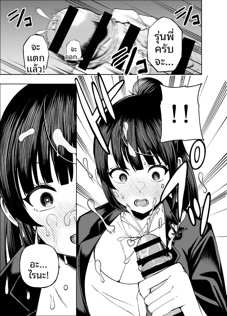 คงอยู่ได้อีกไม่นานพราะงั้นขอจัดกับหัวหน้าสักที (Miyumiyu.) – คงอยู่ได้อีกไม่นานพราะงั้นขอจัดกับหัวหน้าสักที (Miyumiyu.) หน้า 15