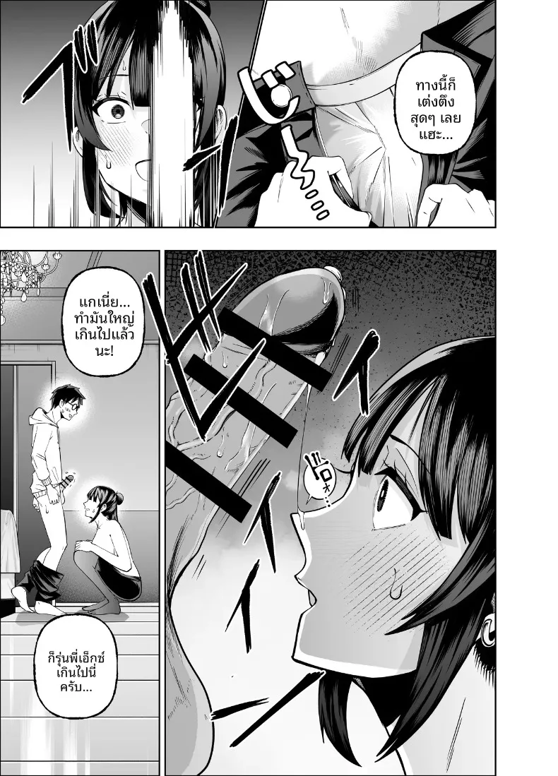 คงอยู่ได้อีกไม่นานพราะงั้นขอจัดกับหัวหน้าสักที (Miyumiyu.) – คงอยู่ได้อีกไม่นานพราะงั้นขอจัดกับหัวหน้าสักที (Miyumiyu.) หน้า 31