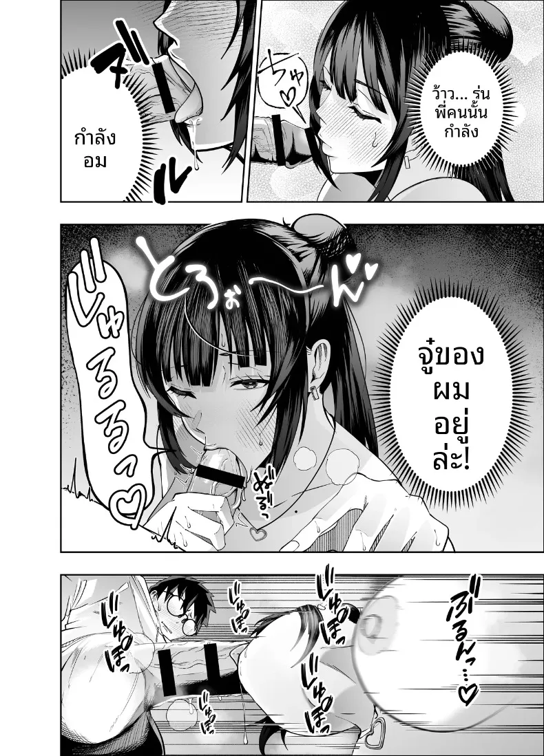 คงอยู่ได้อีกไม่นานพราะงั้นขอจัดกับหัวหน้าสักที (Miyumiyu.) – คงอยู่ได้อีกไม่นานพราะงั้นขอจัดกับหัวหน้าสักที (Miyumiyu.) หน้า 32