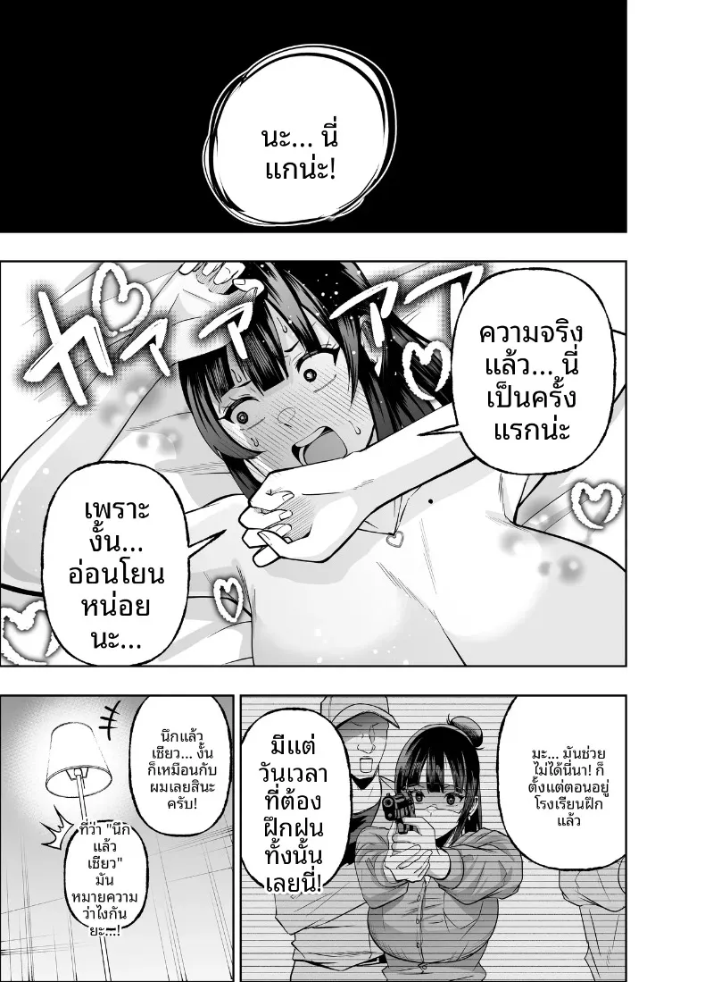 คงอยู่ได้อีกไม่นานพราะงั้นขอจัดกับหัวหน้าสักที (Miyumiyu.) – คงอยู่ได้อีกไม่นานพราะงั้นขอจัดกับหัวหน้าสักที (Miyumiyu.) หน้า 39