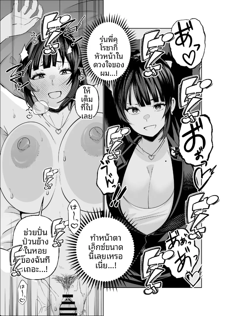 คงอยู่ได้อีกไม่นานพราะงั้นขอจัดกับหัวหน้าสักที (Miyumiyu.) – คงอยู่ได้อีกไม่นานพราะงั้นขอจัดกับหัวหน้าสักที (Miyumiyu.) หน้า 43