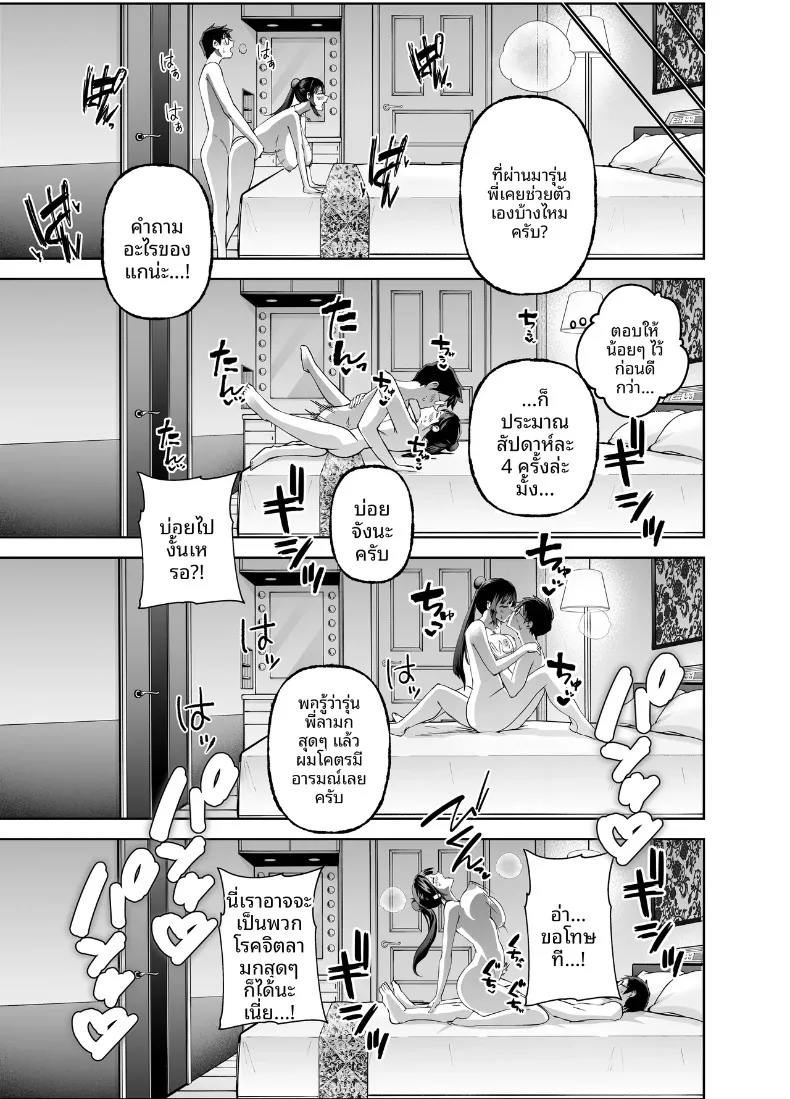 คงอยู่ได้อีกไม่นานพราะงั้นขอจัดกับหัวหน้าสักที (Miyumiyu.) – คงอยู่ได้อีกไม่นานพราะงั้นขอจัดกับหัวหน้าสักที (Miyumiyu.) หน้า 47