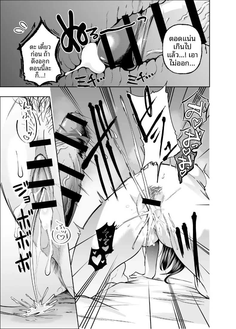 คงอยู่ได้อีกไม่นานพราะงั้นขอจัดกับหัวหน้าสักที (Miyumiyu.) – คงอยู่ได้อีกไม่นานพราะงั้นขอจัดกับหัวหน้าสักที (Miyumiyu.) หน้า 49