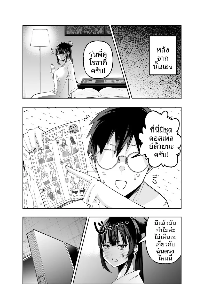คงอยู่ได้อีกไม่นานพราะงั้นขอจัดกับหัวหน้าสักที (Miyumiyu.) – คงอยู่ได้อีกไม่นานพราะงั้นขอจัดกับหัวหน้าสักที (Miyumiyu.) หน้า 51