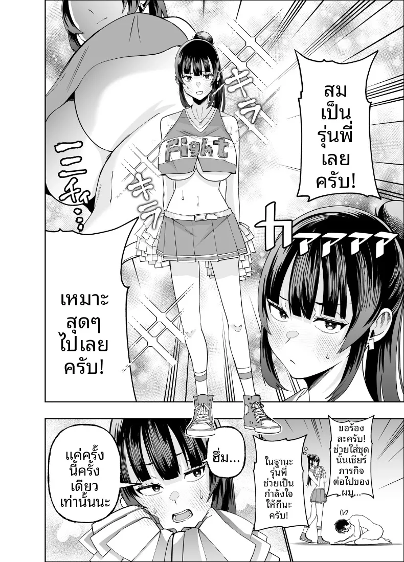 คงอยู่ได้อีกไม่นานพราะงั้นขอจัดกับหัวหน้าสักที (Miyumiyu.) – คงอยู่ได้อีกไม่นานพราะงั้นขอจัดกับหัวหน้าสักที (Miyumiyu.) หน้า 52