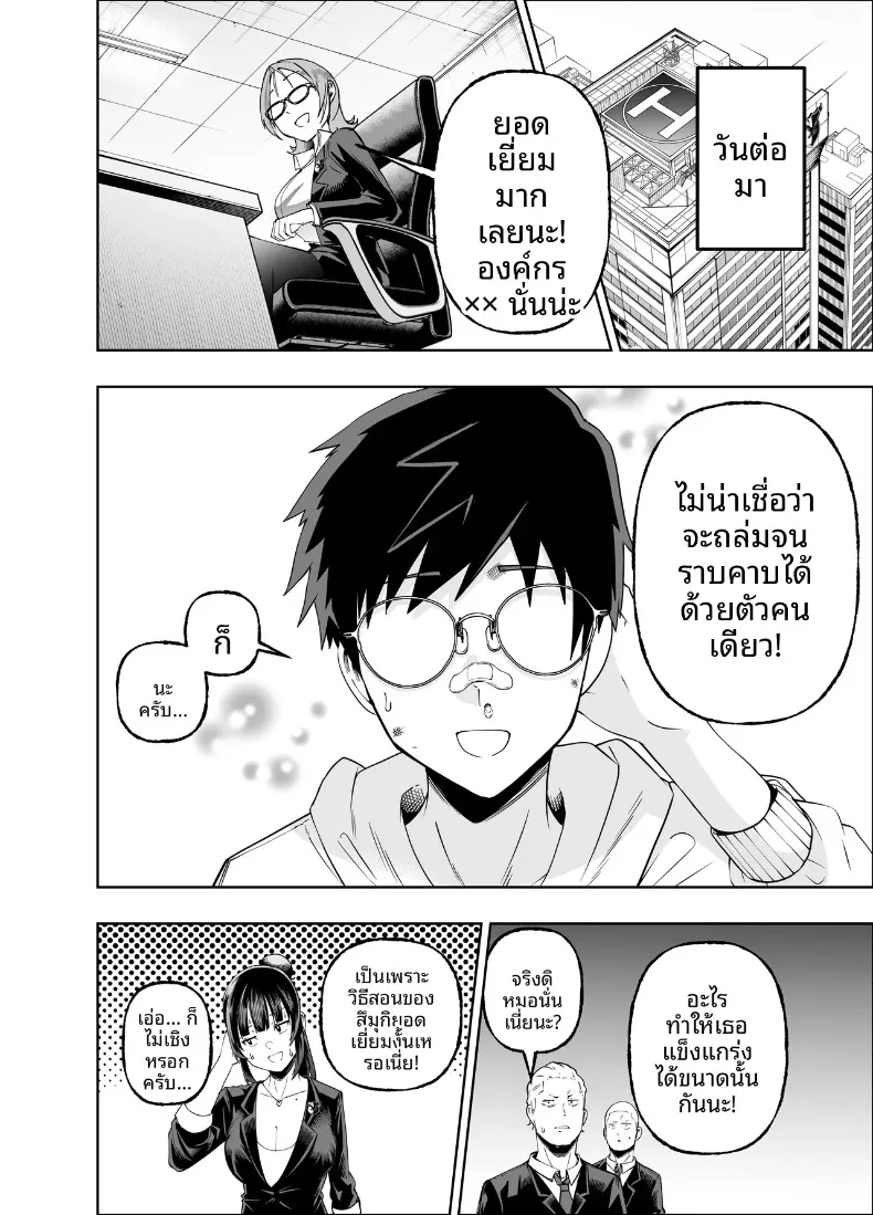 คงอยู่ได้อีกไม่นานพราะงั้นขอจัดกับหัวหน้าสักที (Miyumiyu.) – คงอยู่ได้อีกไม่นานพราะงั้นขอจัดกับหัวหน้าสักที (Miyumiyu.) หน้า 56