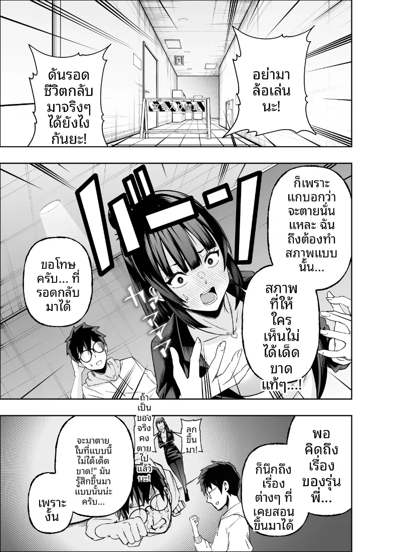 คงอยู่ได้อีกไม่นานพราะงั้นขอจัดกับหัวหน้าสักที (Miyumiyu.) – คงอยู่ได้อีกไม่นานพราะงั้นขอจัดกับหัวหน้าสักที (Miyumiyu.) หน้า 57