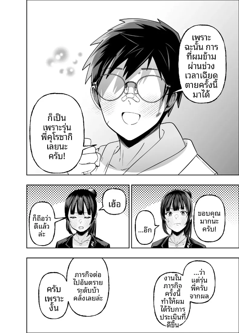 คงอยู่ได้อีกไม่นานพราะงั้นขอจัดกับหัวหน้าสักที (Miyumiyu.) – คงอยู่ได้อีกไม่นานพราะงั้นขอจัดกับหัวหน้าสักที (Miyumiyu.) หน้า 58