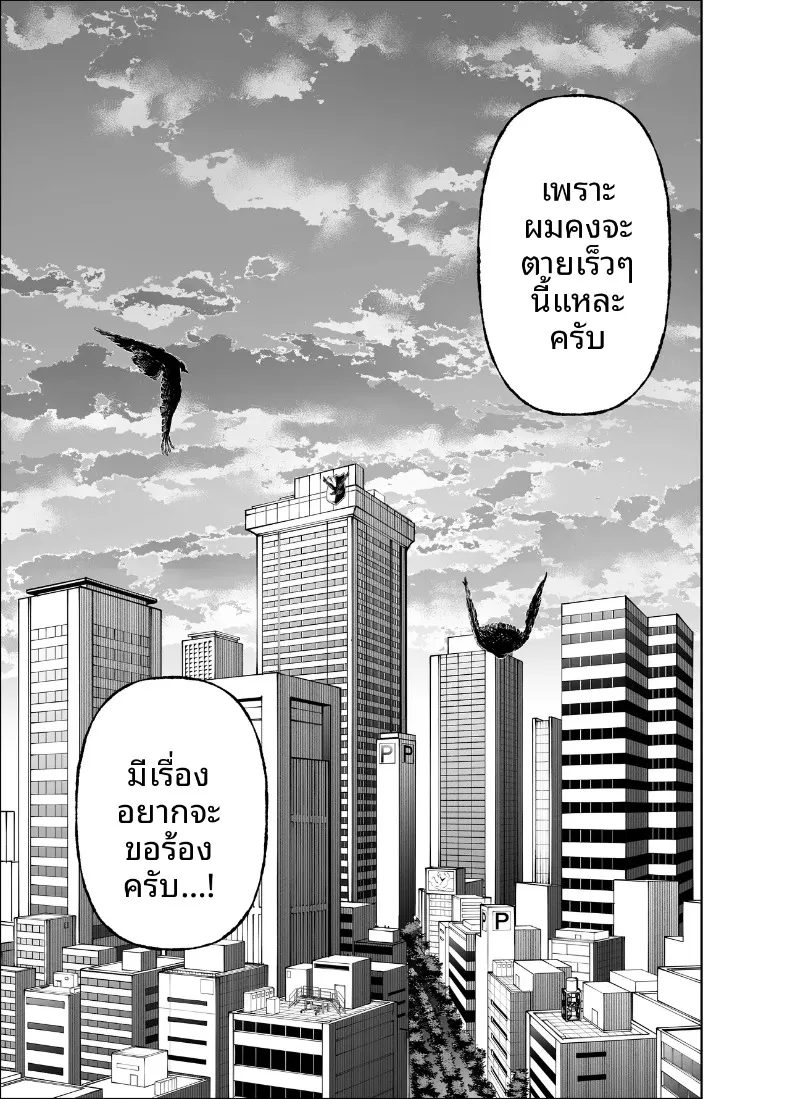 คงอยู่ได้อีกไม่นานพราะงั้นขอจัดกับหัวหน้าสักที (Miyumiyu.) – คงอยู่ได้อีกไม่นานพราะงั้นขอจัดกับหัวหน้าสักที (Miyumiyu.) หน้า 59