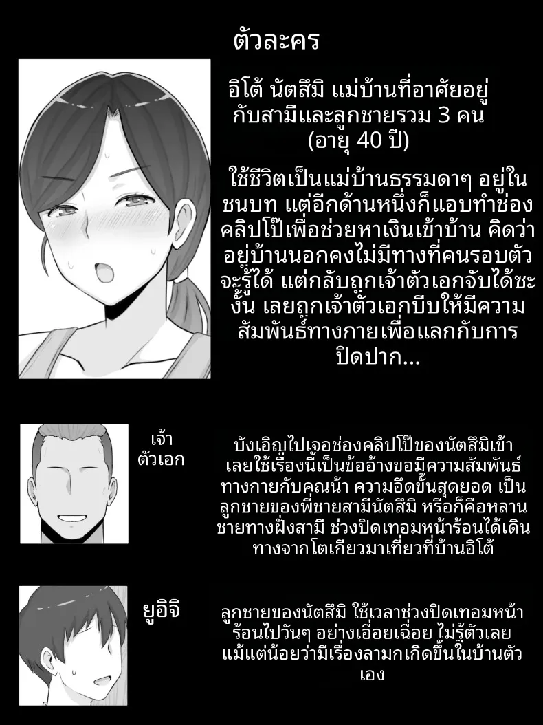 ความลับที่หลานชายรู้ (Saimonke) (40) – ความลับที่หลานชายรู้ (Saimonke) (40) หน้า 2