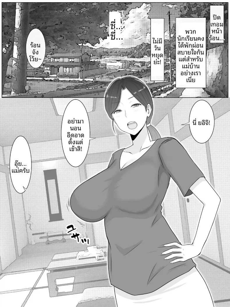 ความลับที่หลานชายรู้ (Saimonke) (40) – ความลับที่หลานชายรู้ (Saimonke) (40) หน้า 3