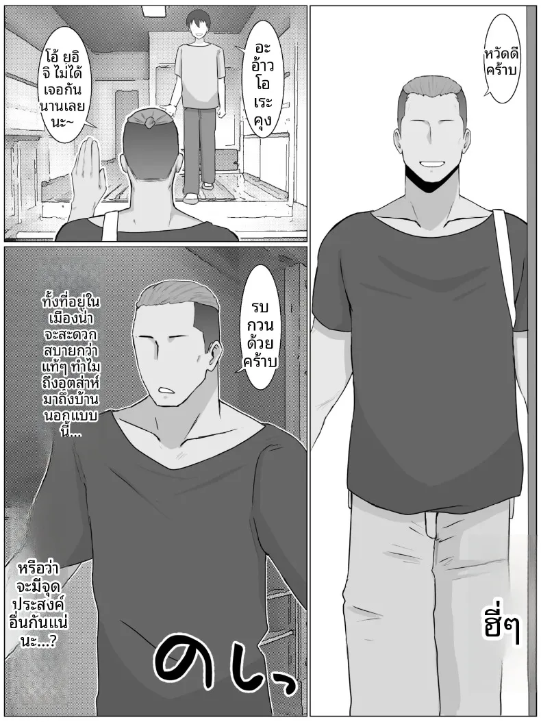 ความลับที่หลานชายรู้ (Saimonke) (40) – ความลับที่หลานชายรู้ (Saimonke) (40) หน้า 5