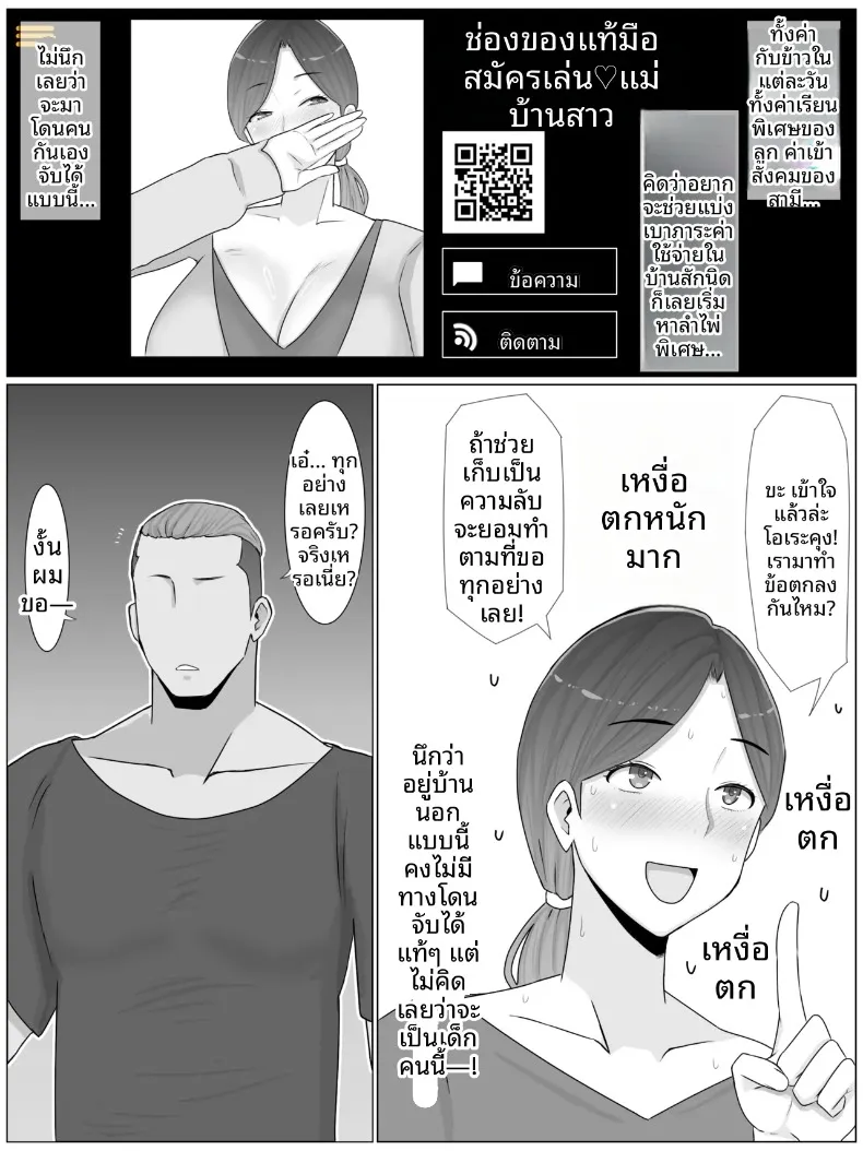ความลับที่หลานชายรู้ (Saimonke) (40) – ความลับที่หลานชายรู้ (Saimonke) (40) หน้า 8