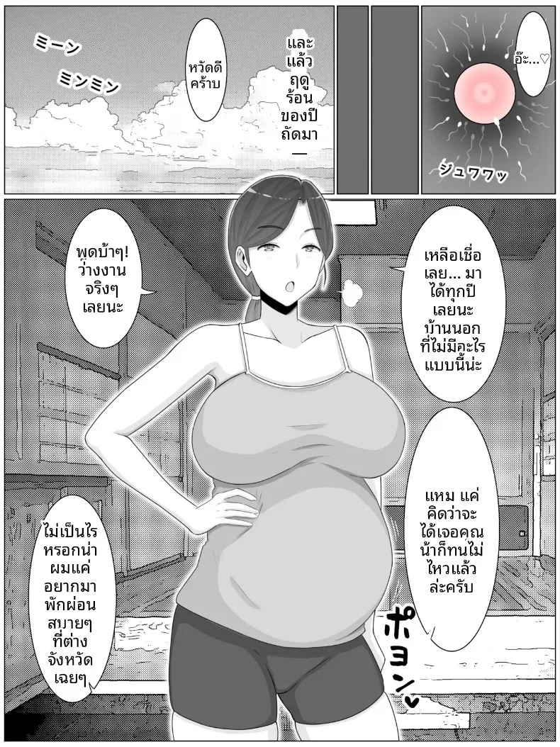 ความลับที่หลานชายรู้ (Saimonke) (40) – ความลับที่หลานชายรู้ (Saimonke) (40) หน้า 50