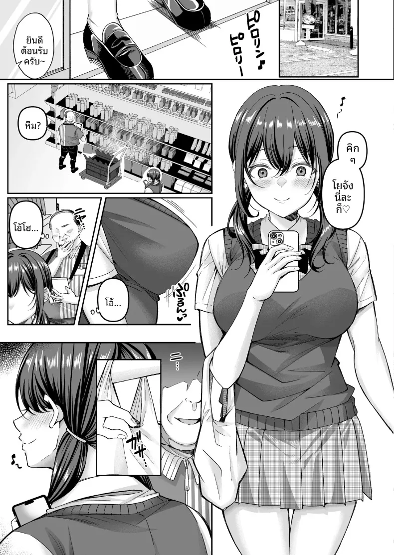 เพื่อนสมัยเด็กถูกหาว่าขโมยของ (Kurata Muto) – เพื่อนสมัยเด็กถูกหาว่าขโมยของ (Kurata Muto) หน้า 5