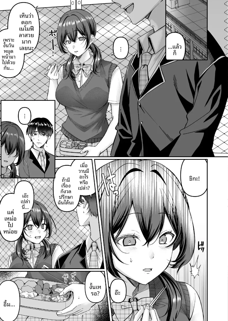 เพื่อนสมัยเด็กถูกหาว่าขโมยของ (Kurata Muto) – เพื่อนสมัยเด็กถูกหาว่าขโมยของ (Kurata Muto) หน้า 21