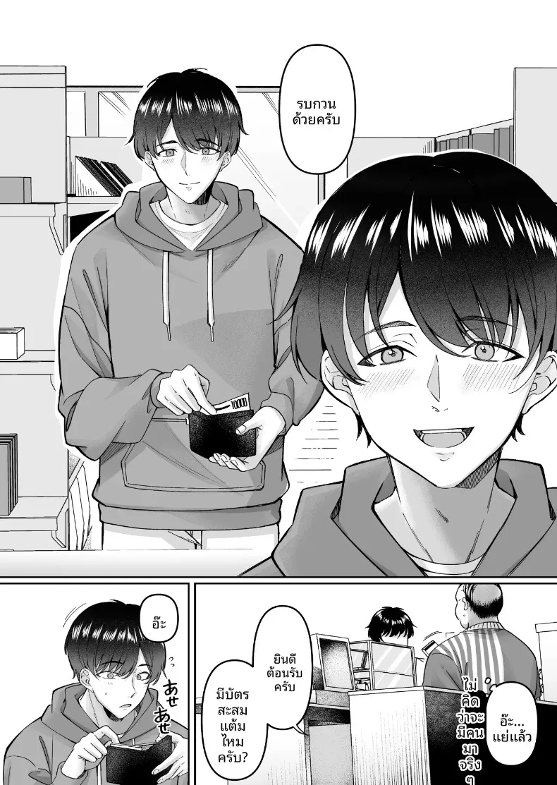 เพื่อนสมัยเด็กถูกหาว่าขโมยของ (Kurata Muto) – เพื่อนสมัยเด็กถูกหาว่าขโมยของ (Kurata Muto) หน้า 36
