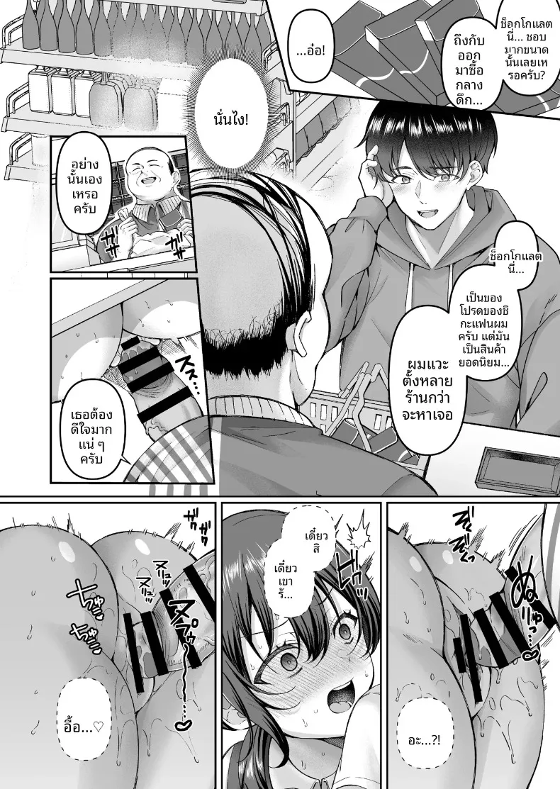 เพื่อนสมัยเด็กถูกหาว่าขโมยของ (Kurata Muto) – เพื่อนสมัยเด็กถูกหาว่าขโมยของ (Kurata Muto) หน้า 38