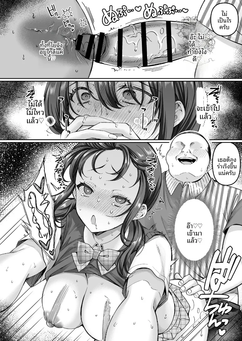 เพื่อนสมัยเด็กถูกหาว่าขโมยของ (Kurata Muto) – เพื่อนสมัยเด็กถูกหาว่าขโมยของ (Kurata Muto) หน้า 40